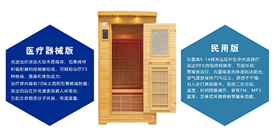 元气舱