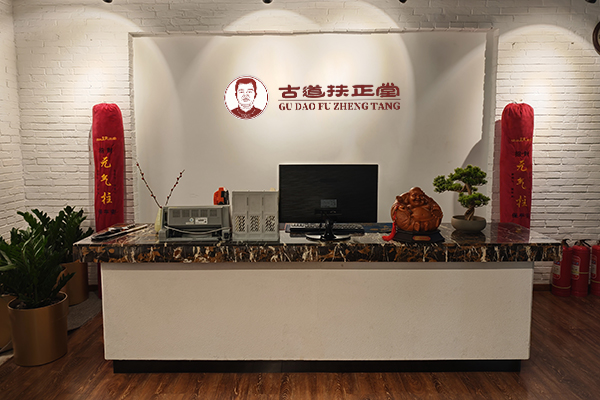 扶正堂集团